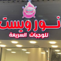 حروف ضوئية 3D • بلاك لايت • الموصل