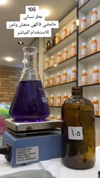 عطر صيفي • منعش • ١٠٥