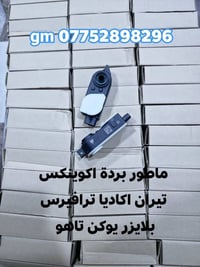 قطع غيار • شفرليت جي ام سي • البصرة
