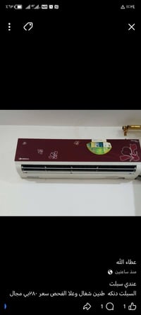 سبلت • دنكه • بارد