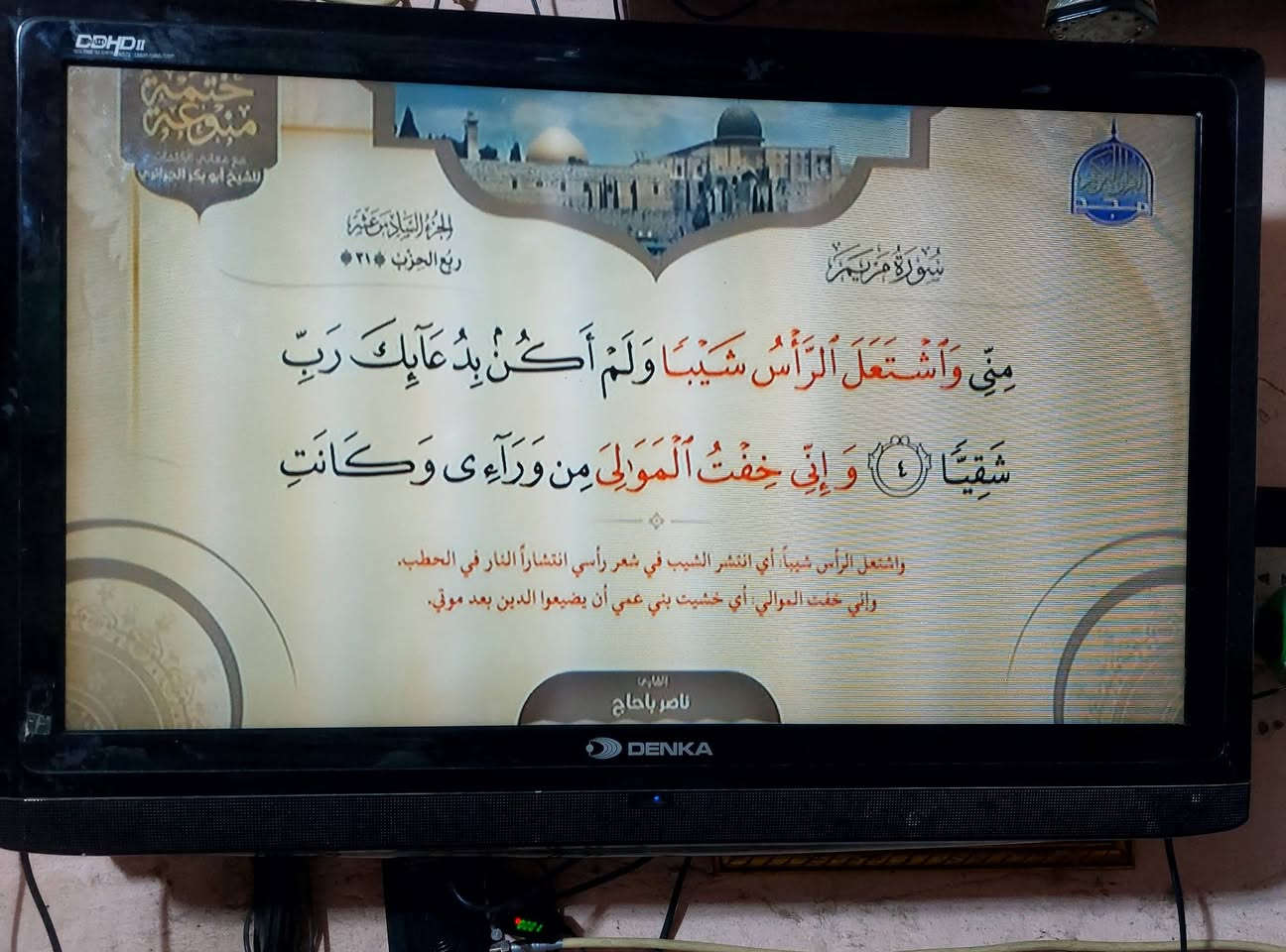 مواد منزلية مستعملة للبيع/خاص فقط
[اشتري غراض بيت مستعملة مناسبة
كنتور كويتي ٦بوب مع مراية ٧٥ الف اثنينهن
مبردة بلاستك شرط الفحص مامصلحة
مروحة عامودية عل كهرباء فقط 
مكنسة كهربائية شرط النضافة والفحص
تلفزيون حجم ٣٢ مع الستلايت بدون نت جدد ٦٥ 
محمصة توست١٠ الف
سوبايات سيارة تكسي عدد ٢
مروحة بخارية عامودية عل كهرباء فقط٤٥ الف
طبلة بلاستك
زوالي ٤×٥  +٤×٣ الوحدة ٢٥ الف/ميزتلفزيون٢٢ 
سماوة


**إذا كنت صاحب هذا الإعلان وتريد حذفه لأي سبب، رجاءا أرسل رسالة إلى الدعم الفني**