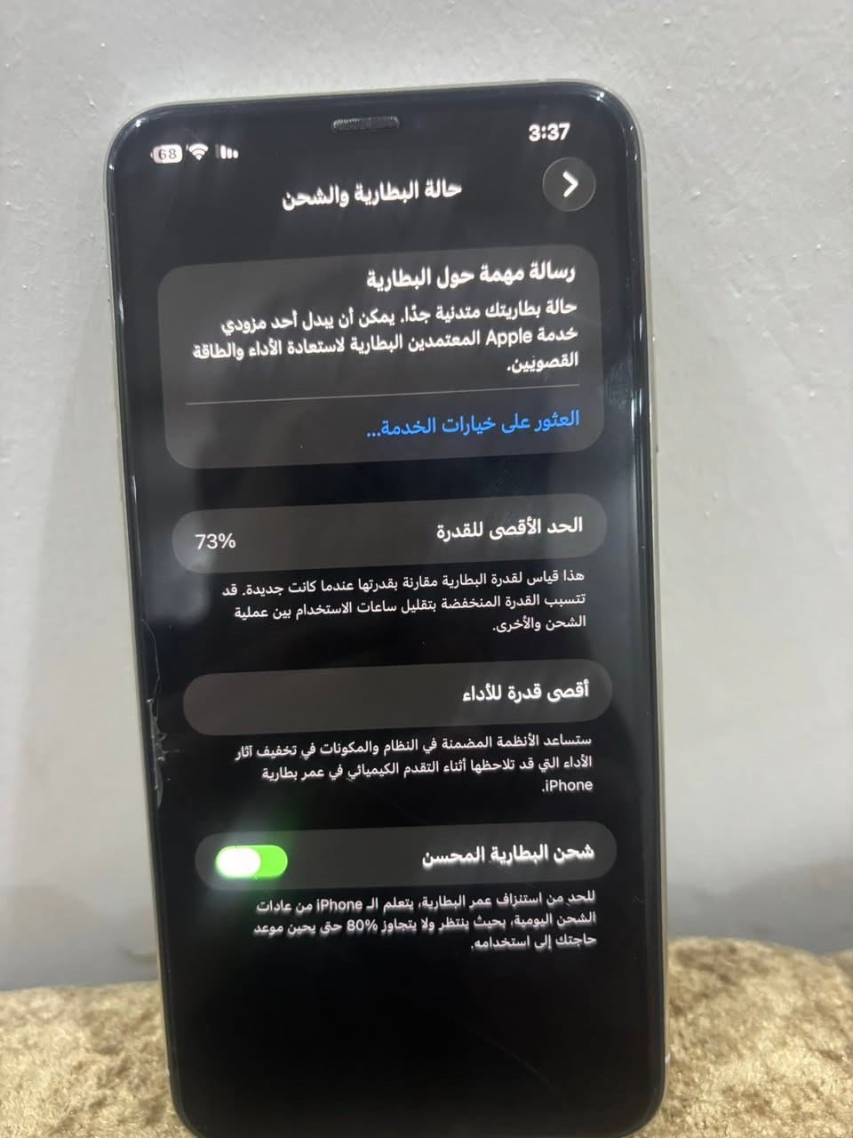 سلام عليكم ايفون 11برو ماكس ذاكرة 256وبطاريتة 73جهاز نضيف كلش ما داخل صيانة ابد سعر جهاز  325 وبي مجال ومروس ب 13برو او برو ماكس ونطي فرق مكاني بغداد العبيدي


**إذا كنت صاحب هذا الإعلان وتريد حذفه لأي سبب، رجاءا أرسل رسالة إلى الدعم الفني**
