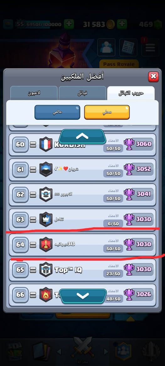 قبيلة كلاش ممتازة للبيع 3030♕
اسـعـر 5الاف اذا تريد وجه لوجه او 5 رصيد اثير بكيفك الخاص مفتوح وشكراً


**إذا كنت صاحب هذا الإعلان وتريد حذفه لأي سبب، رجاءا أرسل رسالة إلى الدعم الفني**