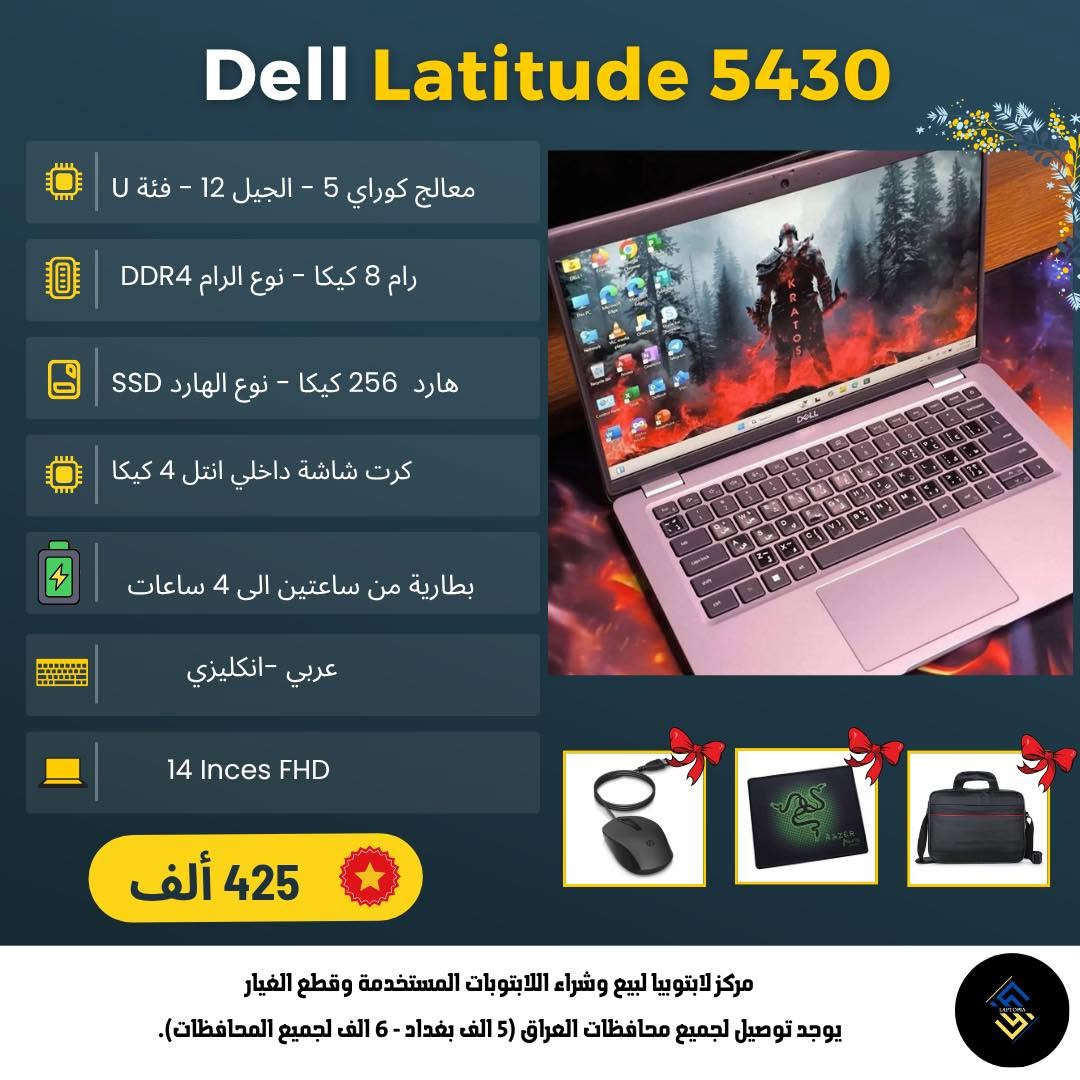 🎓💻 أفضل موديلات اللابتوبات المختارة بعناية للأداء القوي والأسعار التنافسية

مناسبة للدراسة، التصميم، البرمجة، وطلاب الهندسة 👨‍💻📚

🔥 عروض خاصة ومؤقتة لمدة 10 أيام فقط
🎁 تخفيضات إضافية للطلاب

⏳ ينتهي العرض بتاريخ 16/6

✅ ضمان شهر استبدال في حال وجود أي عطل
✅ حق الفحص أمام المندوب قبل الاستلام
✅ تصوير فيديو كامل للجهاز قبل الإرسال
✅ توصيل سريع خلال 24 ساعة

📍 مكتبنا: بغداد - الأمين الثانية - شارع النواب

⚠️ الكمية محدودة والأسعار لفترة العرض فقط

📩 راسلنا الآن نساعدك باختيار أفضل جهاز حسب احتياجك وميزانيتك


**إذا كنت صاحب هذا الإعلان وتريد حذفه لأي سبب، رجاءا أرسل رسالة إلى الدعم الفني**