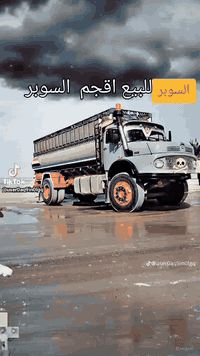 للبيع اقجم مديل ٨٣محرك سوبر جديده تخم تاير  رقم نكليزي بسمي مداور ثاني يوم سياره  مكفوله  من ضربه بيهه صبق مرشوشه سياره جاهزة الستفسار على هاذ رقم ***********
