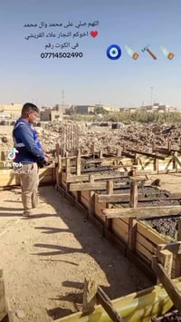 نجار • علاء القريشي • الكوت