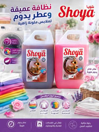 منظفات • اربيل • وكيل حصري كربلاء