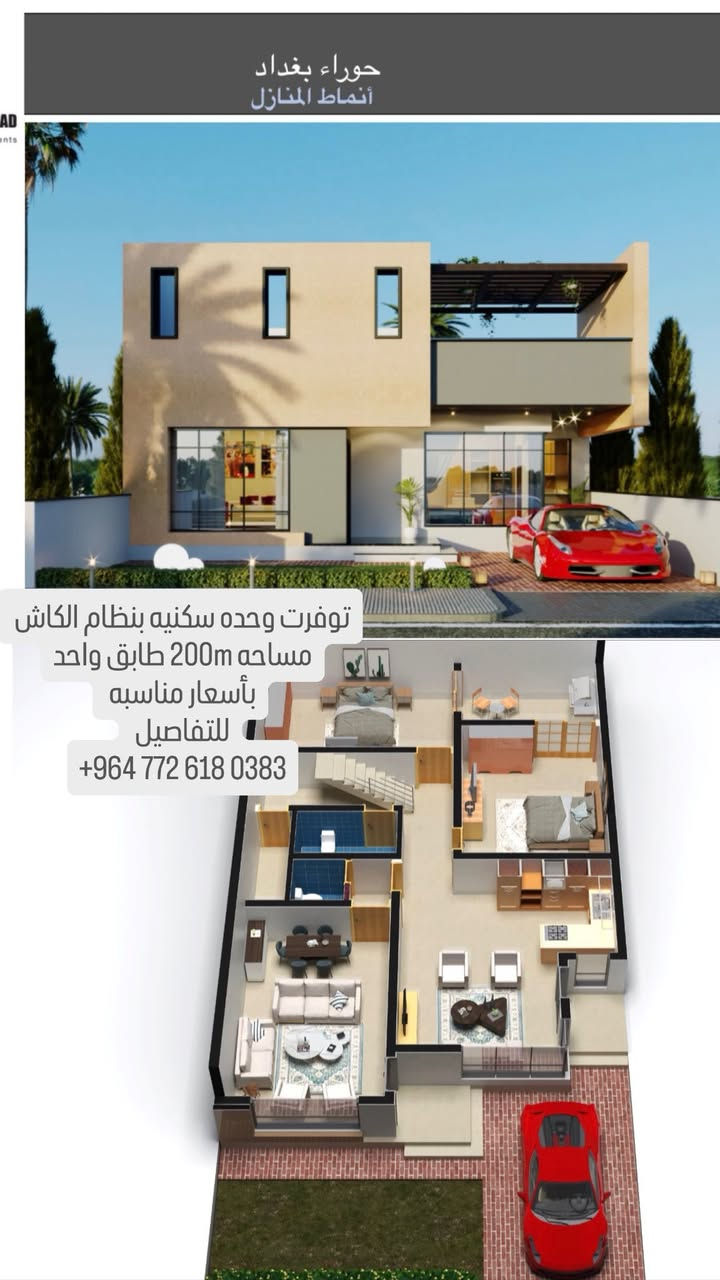 +964 772 618 0383
