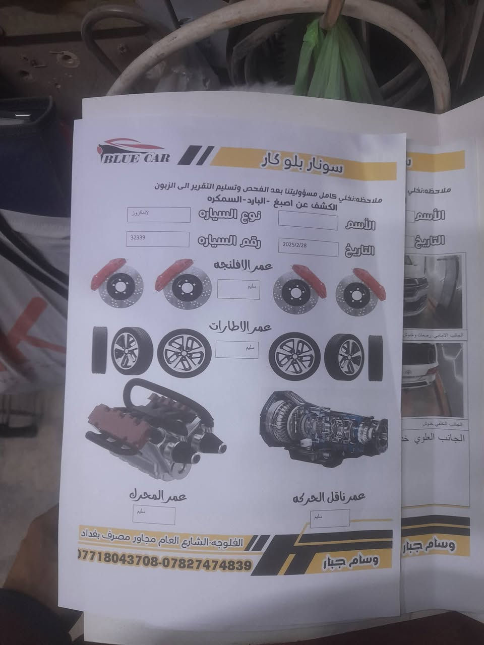 تويوتا لاندكروز 2017 خليحي GXR
فول 1/1 السيارة  
محرك V8 حجم 4600 كفاله
كشنات اماميه كهرباء
ايرباك عدد 8
حساسات امامي خلفي
كشنات كهرباء عدد 2
بصمه وتشغيل عن بعد بلادي 
سلايت دبل ماوس مثبت سرعة
لايت اسود زنون وبخاخ لايت 
علامه لاندكروز ليزريه ب4 ابواب 
شاشه  بلادي + شاشات خلفيه
كامرات 4 360 درجه 
السياره جديده  بمعنى الكلمه بدون حادث بدون بارد 
مكفوله كفاله عامه 
ماشيه 124 كم 
رقم سليمانيه ب اسمي  
مكاني بغداد ابو غريب 
 بي واتس ***********
عمي السعر 5 شدات وبيه مجال انشالله تجي تكلب ونتعامل وانشالله ارضيك
