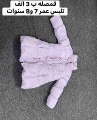 ملابس أطفال • زين القوس