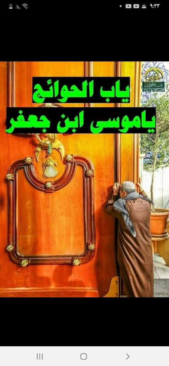 ياالله تعلا حمله الكرار
اسد بغداد مام الكاضم تاج الدين يوم الخميس ساعه 8اليلا رجوع يوم الجمعة 
ساعه 1 الضهر النفر 10الحجز
*********** وات ساب 
*********** نتصال
