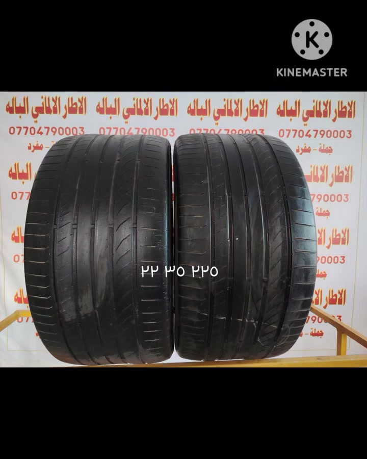 🚗✨ الإطار الألماني البالا ✨🚗
🚗✨ الإطار الألماني البالا ✨🚗
🔥 نوفر الكم خدمة التوصيل المجاني لكل محافظات العراق 🔥
✅ شرط الفحص
✅ ضمان بعد الشد لمدة أسبوعين
💎 نوفر أجمل وأفضل الماركات العالمية:
🔹 ميشلن
🔹 برجستون
🔹 بيرلي
🔹 كونتيننتال
🔹 جوديير
✨ نسبة نظافة عالية جداً وأسعار منافسة ✨
🎯 جودة تثق بيها وأداء يخبل على الطريق
📞 للحجز والاستفسار:
***********
📲 واتساب متوفر
🔥 سارع بالحجز والكمية محدودة 🔥
