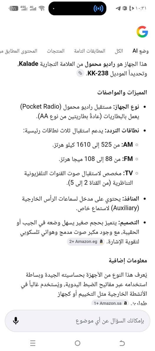 ڕادیۆی دوو مەوج بچوک بۆ فرۆشتن السليمانية, العراق


**إذا كنت صاحب هذا الإعلان وتريد حذفه لأي سبب، رجاءا أرسل رسالة إلى الدعم الفني**