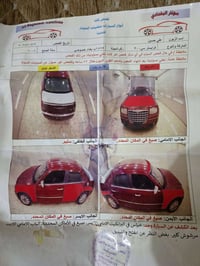 كرايسلر 300C • ٢٠٠٨ • رقم بغداد