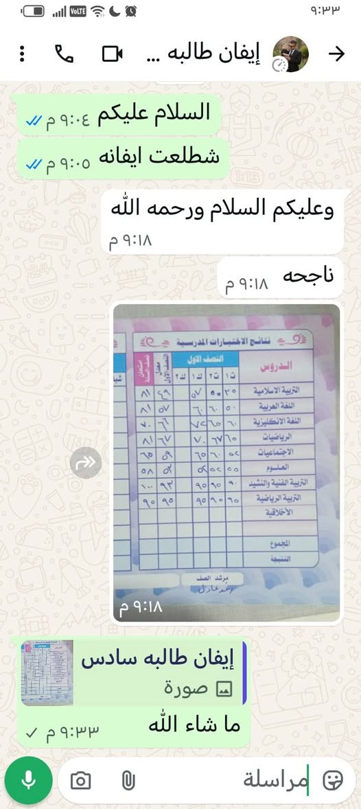 ✨📚 #قاعه_الرحمه #للتدريس_الخصوصي 📚✨
مع اقتراب الامتحانات الوزارية 📖✍️
تُعلن #قاعه_الرحمه عن تخفيضات خاصة ولمدة 40 يوم فقط 🔥🔥
🎯 يشمل العروض :
✔️ الثالث المتوسط
✔️ السادس الابتدائي
💡 نقدم لكم:
📌 مراجعة وزارية مركّزة
📌 وزاريات مكررة ومهمة
📌 ملخصات جاهزة وسهلة
📌 تبسيط المواد للطلاب الضعاف
📌 متابعة مستمرة للطالب خطوة بخطوة
💰 الأسعار:
🎒 السادس الابتدائي: حقيبة كاملة فقط 150 ألف
📘 الثالث المتوسط: الكتاب الواحد 150 ألف
🎁 مميزات إضافية:
✨ وزاريات إسلامية مجانية
✨ أسئلة متوقعة ومهمة جداً
⏳ العدد محدود – سارع بالحجز قبل الاكتمال
📍 الموقع: (قرب علوة كفاءات الصحة)
📞 للاستفسار: *********** (اتصال + واتساب)
🌟 #قاعه_الرحمه طريقكم للنجاح والتفوق 🌟
