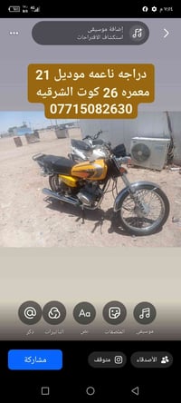 مجهول • كوت الشرقيه