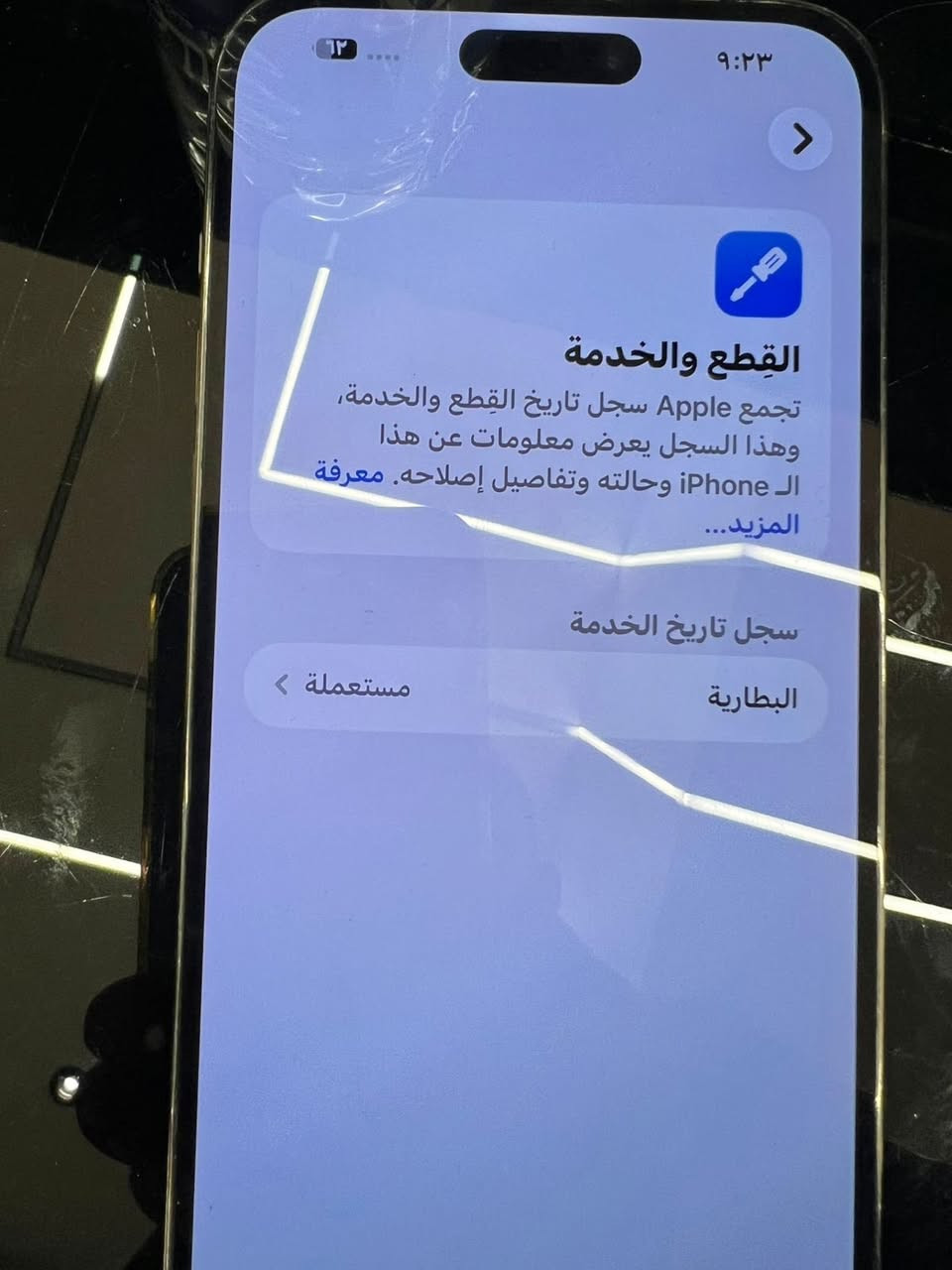 سلام عليكم ايفون 14برو ماكس مبدل بطارية من جاهز ثاني يعني مو تجارية اصلية مال جهاز ذاكرة 256 للبيع 750وبي مجال قليل مكاني كرادة ***********
