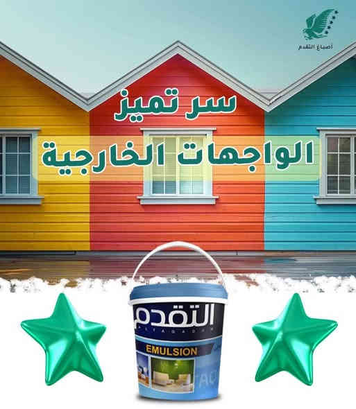 للبيع السعر مخفض 
مجمع ابو جوعانة للمواد الانشائية 
اصباغ التقدم فخر الصناعات العراقية 🇮🇶
متوفر مستحلب مائي بنتلايت 
متوفر دهني لماع  البوية
متوفر اوكسيد الحديد الاحمر والرصاصي
للطلب *********** توصيل لجميع المحافظات العراق 🇮🇶
