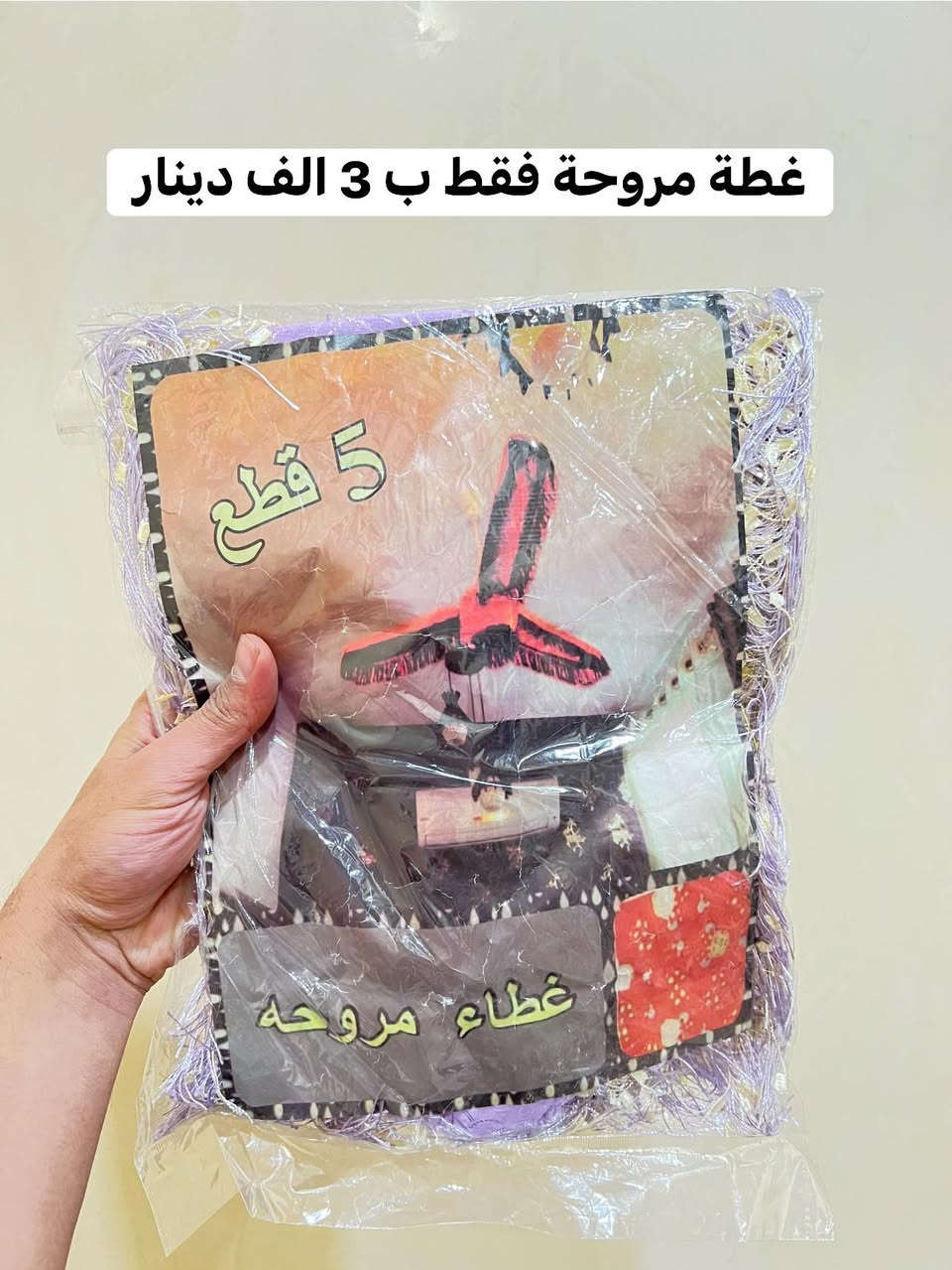 #امزون بلاش لحكو عل اسعار اواحجزو تواصل خاص او عل رقمي ***********
