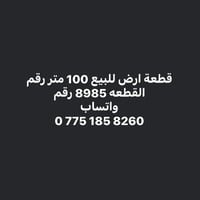0775 185 8260