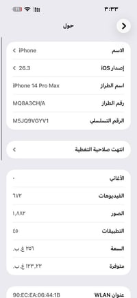 آيفون ١٤ برو ماكس • دبل خط • نيلي