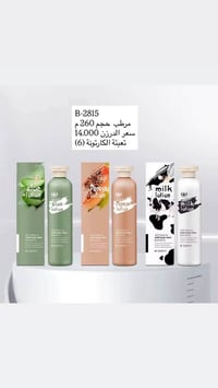كوزمتك ترند • جملة • بغداد الوزيرية