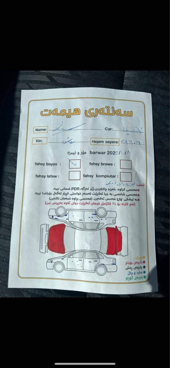 تکایە ئەگەر لەسەر کڕین نیت کاتی خۆت و منیش مەگرە ،سعر نوسراوە مەجالێکی زۆر کەمی تیایە, سۆنەری دانراوە .

سەیارەکە هی دەسی خۆمە هی ماڵانە ،کامل سێرڤس کراوە بە هایدرۆلیکی شەریکە و بەڕادی خاریجی گێڕی بۆ دانراوە وەکو خلیجی ، گێڕ و مەکینەی بە شەرت

سەیارەکە ویلی ١٨ ی SR و باڵی بۆ دانراوە

سەنەوەی و رەقەمی تازەیە و تا 2030 با ناوی خۆمەوەیە

، مەکینەو گێڕ بە شەرت و زۆر پاک ماوەتەوە ، دوو پارچەی بۆیاخە بۆنیت و سنوق لێدراوە , چەمەلەغی لای سەکن سێ پەنجە قوپاوی هەیە زۆر کەمە، بۆیاخی بۆنیت ی تۆزێ کاڵ بۆتەوە. ئێرباگی سوکان تەقیەوە و سیستەم کراوە.

144 هەزار كم ڕۆشتووە

سەیارەکە لە سلێمانیە, ڕەقەم *********** السليمانية, العراق
