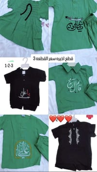 قطع أخيرة • ملابس أطفال • توصيل بابل