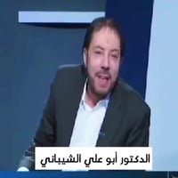 أبو علي الشيباني • علاجات طبية • الحلة