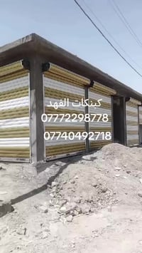 كبنكات الفهد 07772298778   07740492718 ك