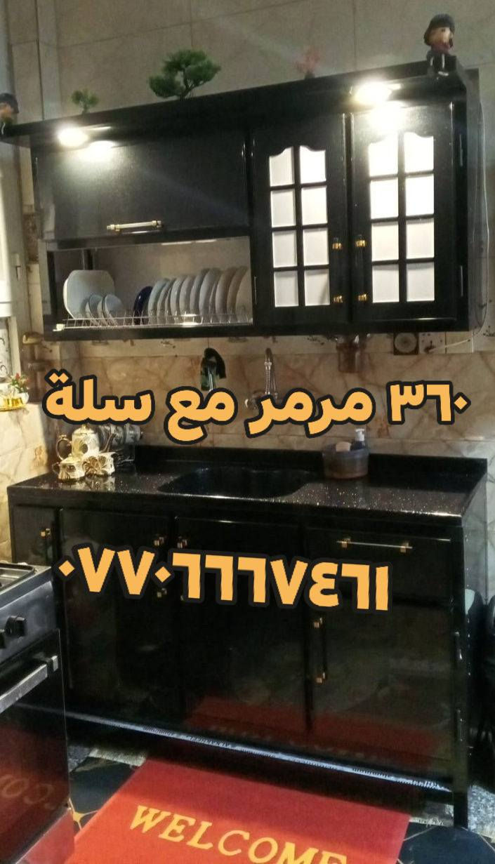 تخفضيات هائلة لأصحاب الدخل المحدود شغل تفصال والأسعار مكتوبة على الصور اشتري المفرد بسعر الجملة🔥
مو بس هاي والتوصيل مجاني داخل بغداد مع الهدايا اختارو اللون والموديل اليعجبكم والباقي علينا و #طزبالدولار 💵💵 الصور قسم من بيوت الزبائن وقسم من داخل المعمل الشغل تفصال منتعامل بالمستعمل ولا بالمراوس العنوان : بغداد باب المعظم للحجز أو الإستفسار الاتصال على الرقم *********** متوفرواتساب
