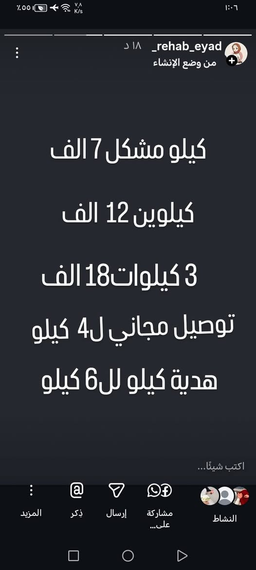 مايحلى العيد بدون الگليجه 🌙🤍
الحجز مفتوح


**إذا كنت صاحب هذا الإعلان وتريد حذفه لأي سبب، رجاءا أرسل رسالة إلى الدعم الفني**