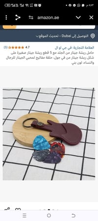 غراض امزونيه • منتجات متنوعة • ملحقات شخصية • بضاعة باسعار مناسبة • تو...