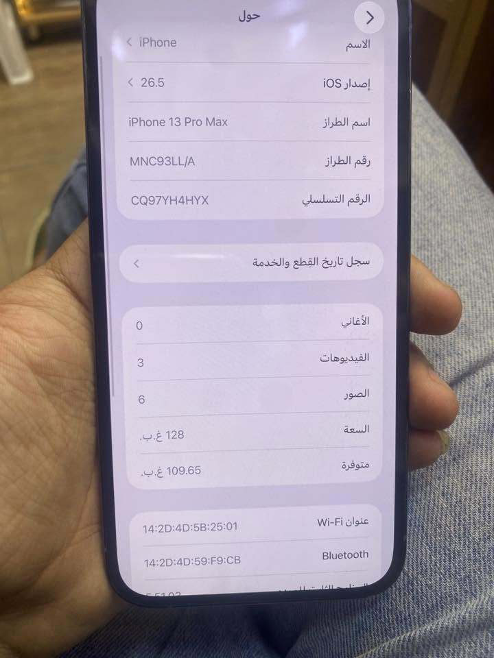 آيفون 13برو ماكس لون البحري الذاكره128 بطاريه89 الجهاز نضيف مبدل فقط شاشه ولشاشه كلش كلش حلوه سعر الجهاز 575 المكان الامين الثانيه شارع نواب ويوجد توصيل داخل بغداد فقط
الرقم. ***********
