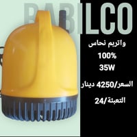 غطاس ماء • نحاس 100% • توصيل مجاني