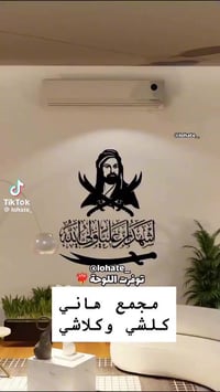 لوحه امام علي • سيف • شهاده