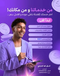 تحويل أموال • سوريا لبنان العراق • أربيل شوراش