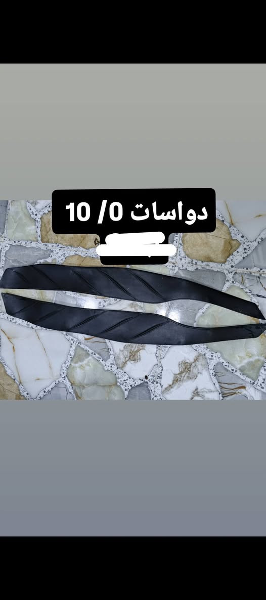 السلام عليكم 
 تفصيخ 0/10  فقط شتحتاج موجود 
اقوى اسعار اريد 😏
توصيل كافه المحافصات🚚
مكان ابو غريب خرنابات 🚩
*********** بي واتساب 
***********
ملف ب30
ماصدات لايت زوج ب75
كتف شحن ب20
سبعه البجم ب 25 
قبق كلجات ب15
منضومه زنون ثلجي ب30
صالنصه بلاديه ب40
جويتر ب30
كفرات الخلفيات كاملات القطعه 10
ستيرن ب10
ستاند صفح ب10
شخاطه ب5 
كلج امامي مع كير 40
ماطور كير ب20
طاسه كلج خلفي ب10
بنكه راديتر ب10 
عنبار امامي أو خلفي ب10 القطعه
تجميعات القطعه 10 
راديتر ب25 
سلف ب25 
دوسات بلاديات زوج ب20 
جامه اماميه ب30
اشاير اماميه زوج ب30 
عقل ب30
قمجيات ب10 زوج اصلي  
ويل امامي ب20
قبق ملف ب25
دسكات امامي جدد بجيس ب10
تاير امامي ب15 
عبوه مع فيت بم كامله ب30 
الاسعار جوه سوك وثابته 🔥
لحد يطب يعامل 
توصيل كافه المحافظات 5 🚚
#الجميع
