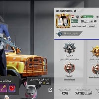 حساب ببجي • مستوى ٧٦ • بابل نخيله