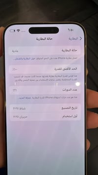 آيفون ١٦ برو ماكس • ٥١٢ • اربيل