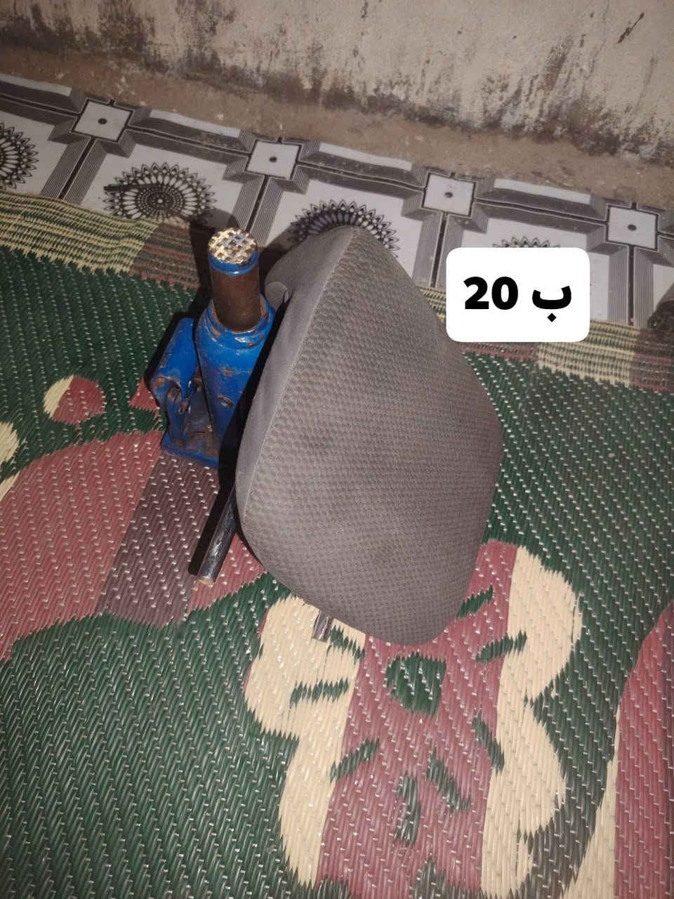 سلام عليكم غراض للبيع كلمن و سعره مكاني بغداد نهروان رقمي ***********
تلبيسات نيسان كاملات جدد ب 50
جهاز باب كهربائي ب 100جديد مال نيسان
جك ب 15
درج داخلي نيسان ب 20
تجوه مال كشن هايسه 18ب 20
