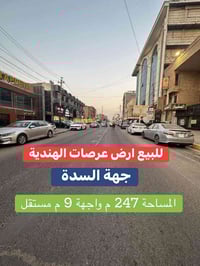 عرصات الهندية • ٢٤٧م • سند مستقل