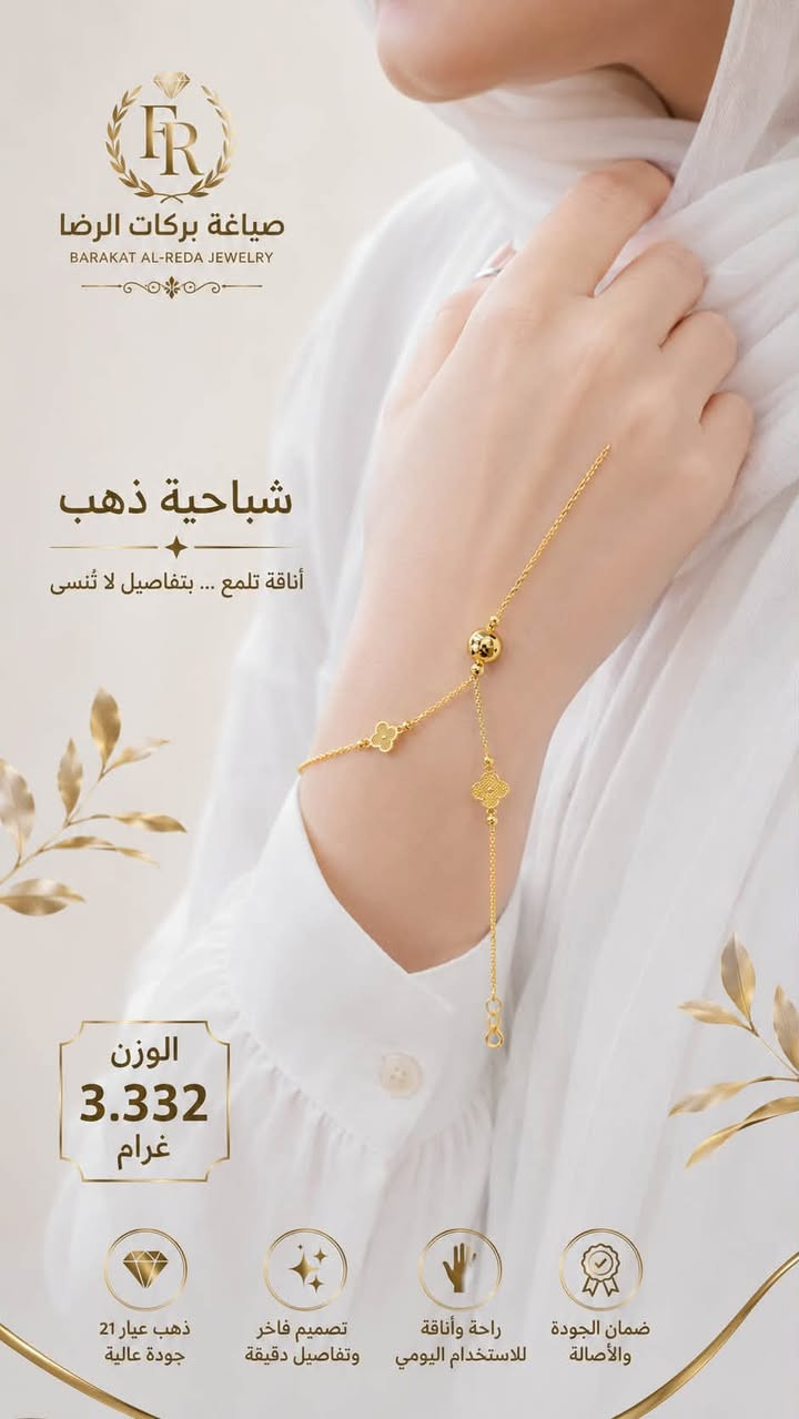 شباحيات إيطالية من آخر الإصدارات 
متوفرة فقط لدى صياغة بركات الرضا ع


**إذا كنت صاحب هذا الإعلان وتريد حذفه لأي سبب، رجاءا أرسل رسالة إلى الدعم الفني**