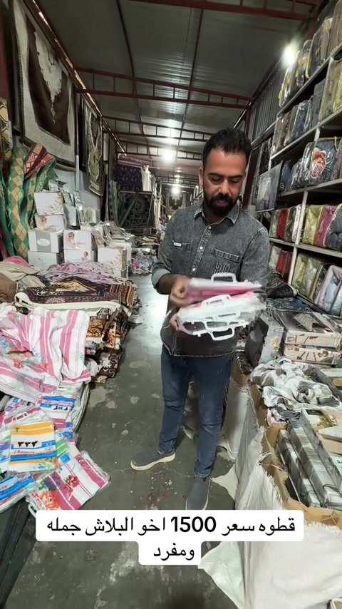 عنوان المجمع بغداد حسينية المعامل مجمع جعفر الفهداوي للمفروشات تفتيحة المجمع من 8 صباحاً إلى 12 ليلاً اهلاً وسهلاً بيكم للتواصل : ***********
