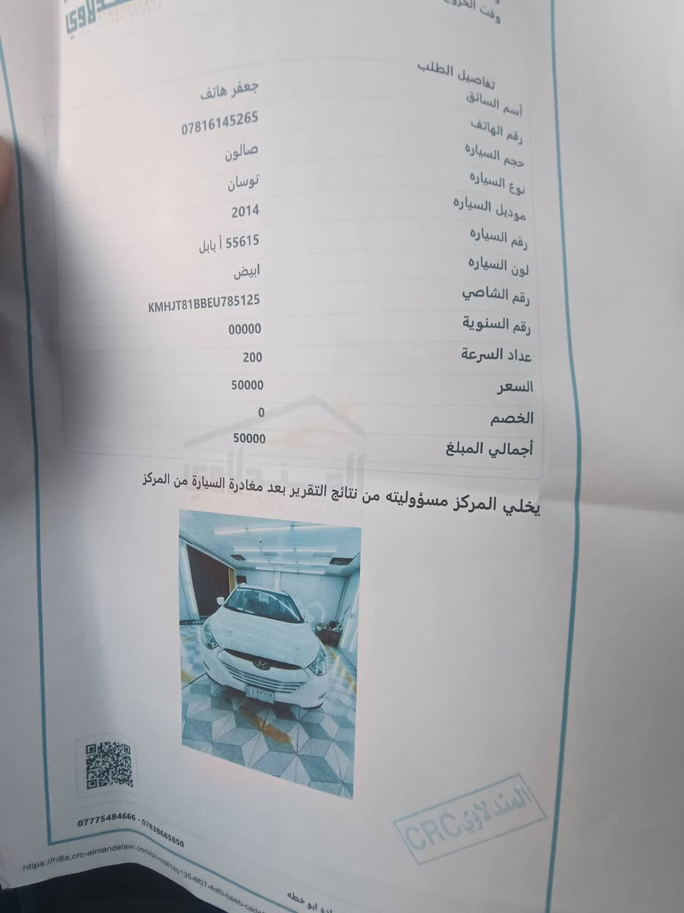 سلام عليكم توسان موديل ١٤خليجي نص فول رقم بابل سونار موجود بصوره ***********
السعر ع خاص
