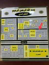 قطعة طابو صرف للبيع الكرادي  المساحة 200م ع شارع 15م الرئيسي موقع قريب...