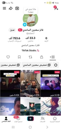 تيك توك نشط • ربط نظيف • قفل شراي