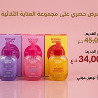 سيرومات ثلاثية • أصل كوري • توصيل مجاني