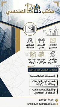 للتواصل 07732165601