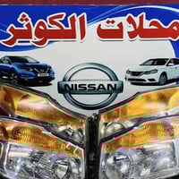 لايت نيسان • جديد ومستعمل • سوق بغداد